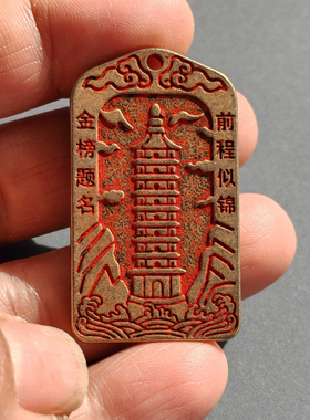 纯黄铜9层文昌塔钥匙扣挂饰金榜题名前程似锦书包挂件中高考礼物