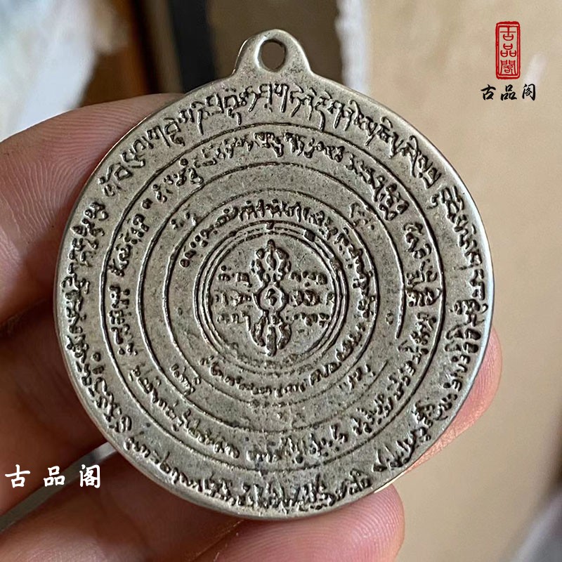 西藏仿老复刻六字箴言牌挂件