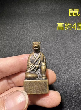 全套生肖鼠桌面摆件黄铜招财纳福