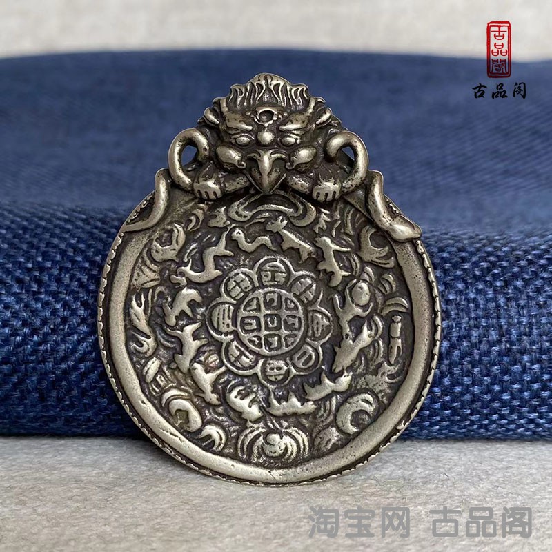 白铜朝天吼九宫牌配饰通用包邮图片