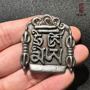 古玩陨铁陨石天铁密宗藏传托甲真言双金刚杵复古配饰牌子护身挂件