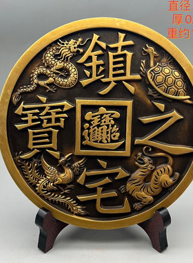 大号黄铜四神兽镇宅之宝背八卦图招财进宝家居客厅桌面摆件装饰品