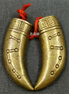 全铜黄铜北斗七星羊角圣怀卦怀家用道家道士法坛用品阴阳交怀老款