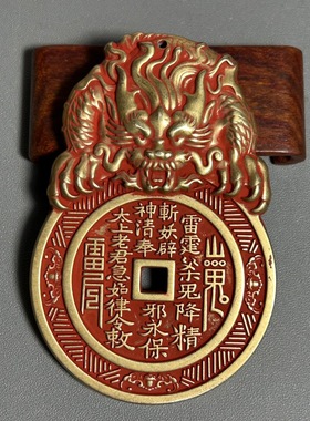 黄铜太岁山鬼花钱吊坠本命佛朱砂八卦铜钱铜币平安扣钱币工艺品