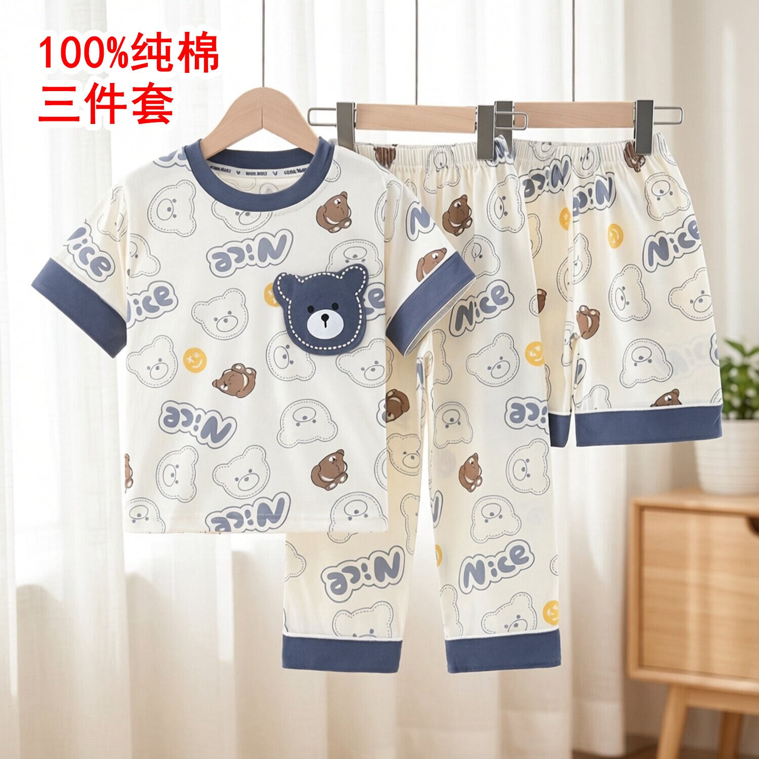 三件套100％纯棉睡衣男童套装中大童男孩夏季女童空调家居服长裤