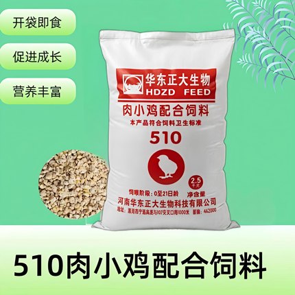 正大小鸡饲料鸭鹅鸽子配合饲料肉食鸡宠物鸭鹅专用饲料