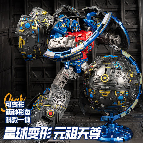 变形玩具01Studio01S02种子