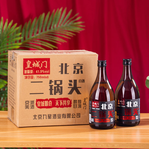 一斤半750ml6瓶整箱陈酿二锅头