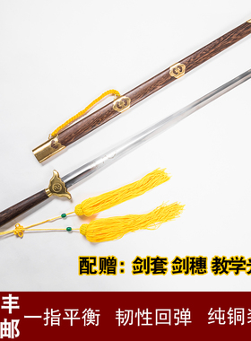 武当剑太极剑男武术双手剑太极剑女士健身晨练未开刃不锈钢表演剑
