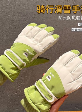 滑雪手套冬季女男加绒加厚棉保暖骑行电动车防寒防水户外冬天触屏