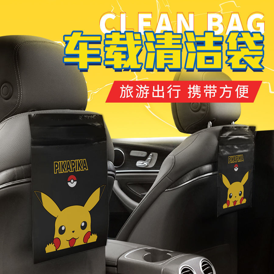 汽车方便携带一次性粘贴清洁袋