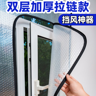 窗户挡风神器冬季防风保暖膜密封窗塑料布双层加厚防寒气保温窗帘