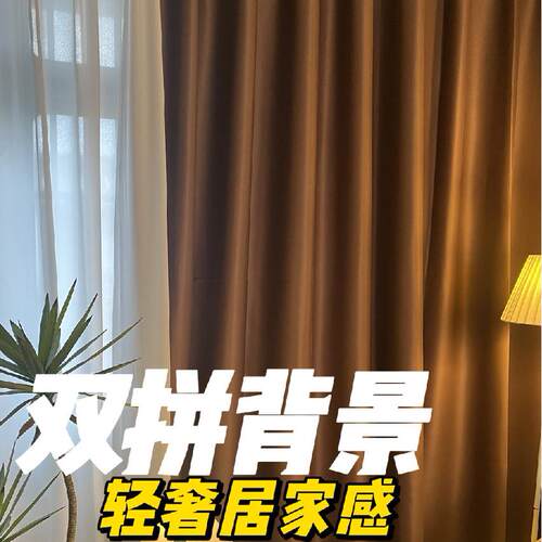 高级感双拼直播背景窗帘