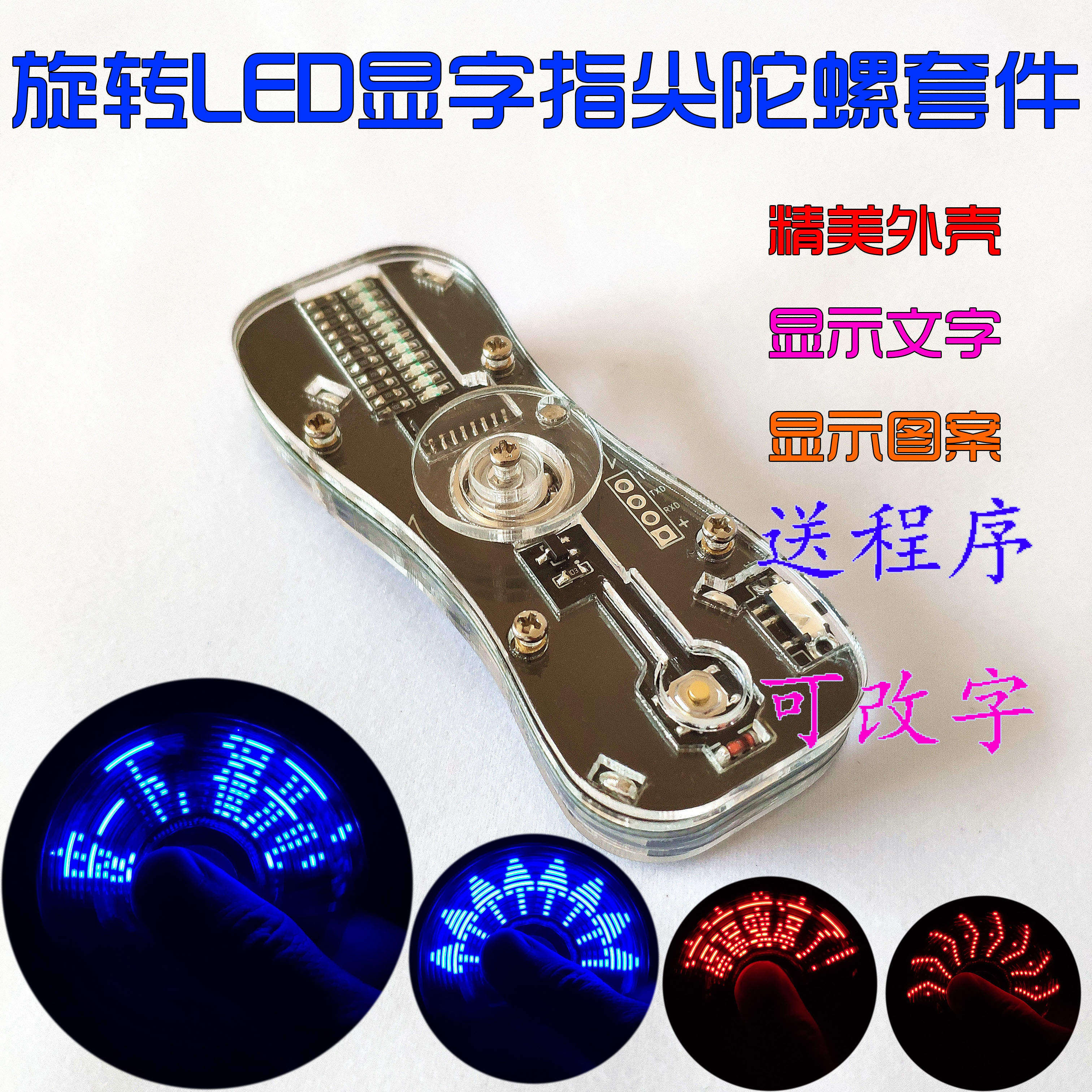 led套件单片机电子DIY散件练习