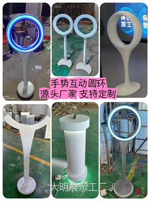 手势感应互动支架定制