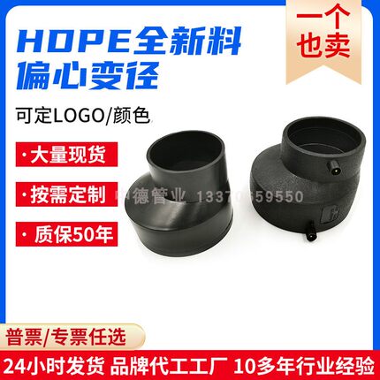 HDPE虹吸同层排水PE偏心大小头电熔偏心同心大小头厂家直销验厂