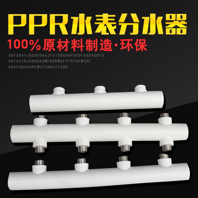 水表分水器规格齐全双头厂家直销