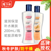 隆力奇润体乳滋润保湿 补水乳膏润肤乳全身身体乳液国货品牌200mL