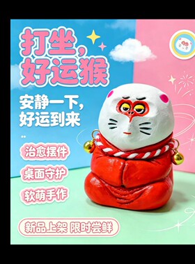 塑新社原创幸运马喽系列打坐款特色非遗潮玩家居摆件礼物包邮