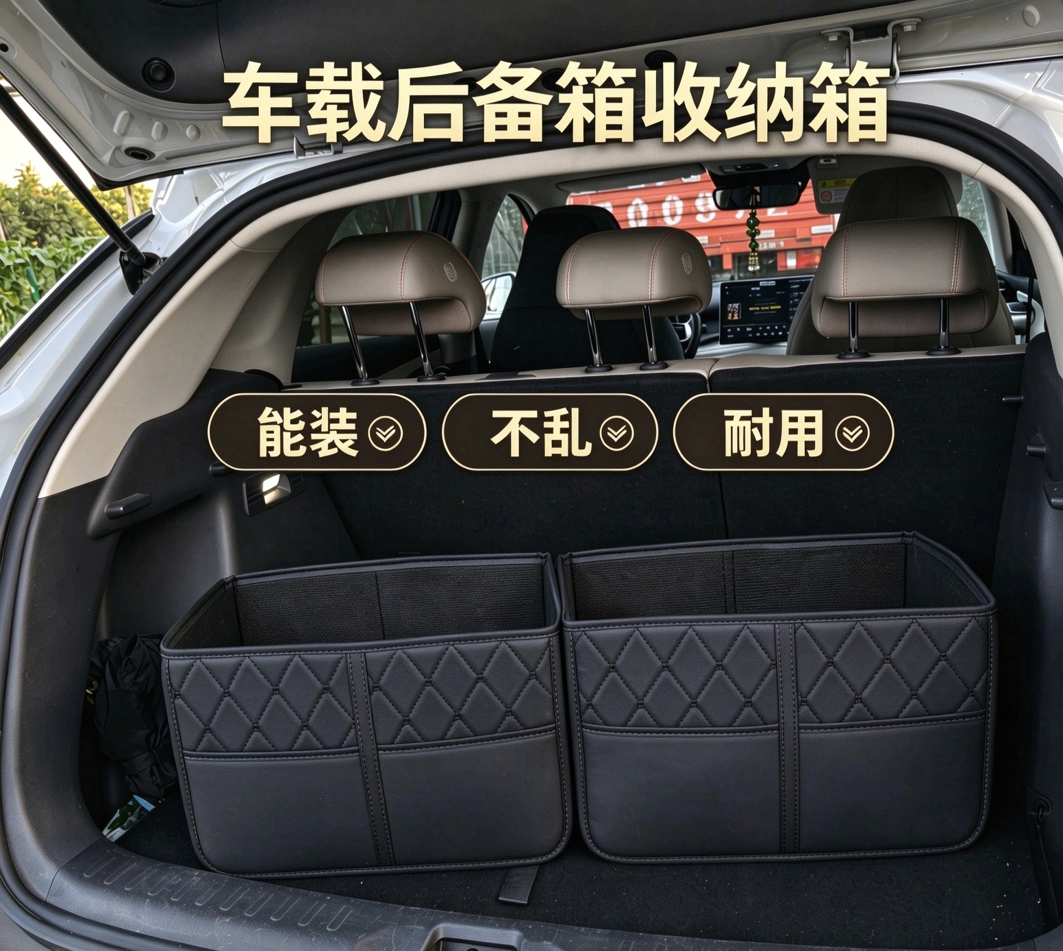 汽车收纳箱后备箱家用储物盒车载耐磨整理箱储物置物箱车内用品