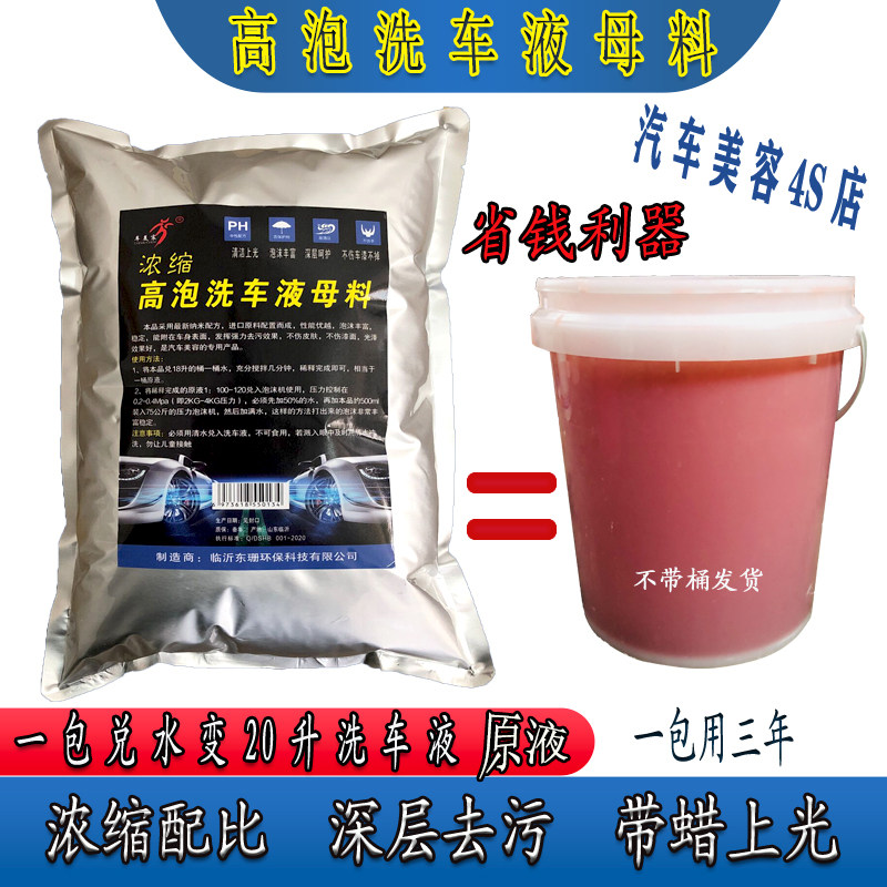 洗车液高泡沫强力去污泡沫清洗剂蜡水上光兑水成大桶强力去污清洁,汽车用品/电子/清洗/改装,车用清洗/除蜡/除胶剂,淘宝优惠券,粉丝福利购,淘宝优惠卷