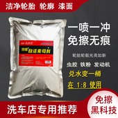 汽车自洁素洗车液免擦拭轮胎轮毂汽车漆面去污清洗剂兑成大桶原液