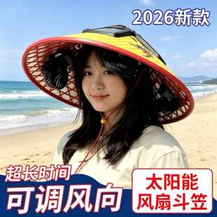 户外带风扇的斗笠种地干活夏季制冷防晒遮阳太阳能风扇帽劳保用品