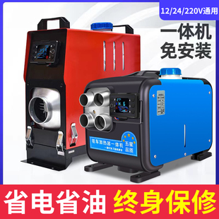 柴暖驻车加热器一体机24V电动货车空气220家用室内取暖柴油暖风机