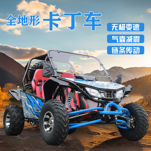 弘鋆成人UTV汽油卡丁车