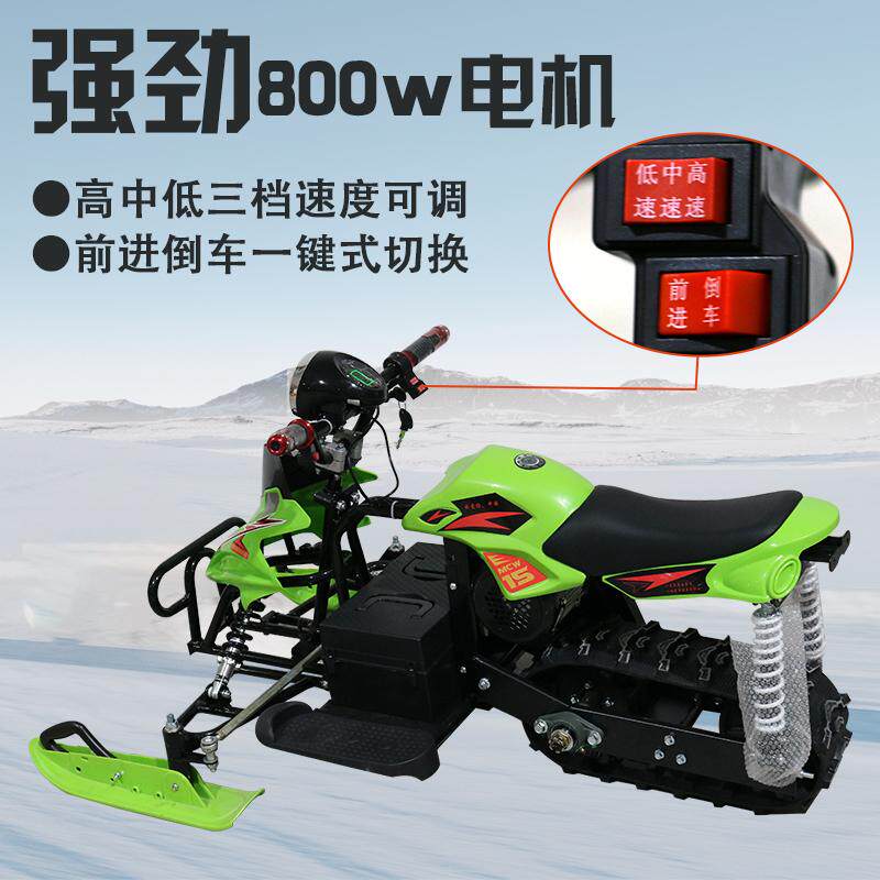弘鋆青少年雪地摩托 儿童雪橇履带车 电动履带沙滩车 履带卡丁车