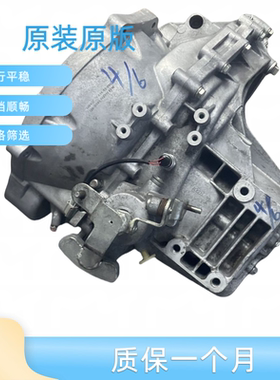 海马S5 M3 M5福美来 丘比特2.0 1.5T 1.6 V70 GN16骑士变速箱总成