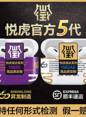 悦虎洛达无线蓝牙耳机1562AE降噪