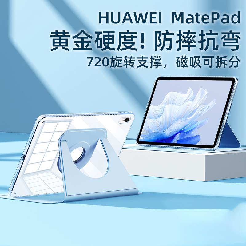 适用2023新款华为matepad11保护套matepad pro11平板air保护壳磁吸透明旋转拆分全包防弯亚克力