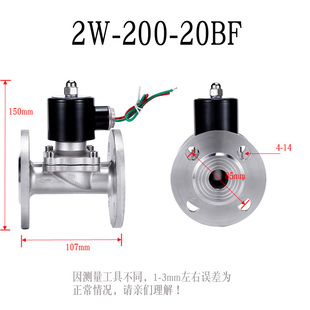不锈钢 304材质 DN20 电磁阀 法兰 200 20BF不锈钢