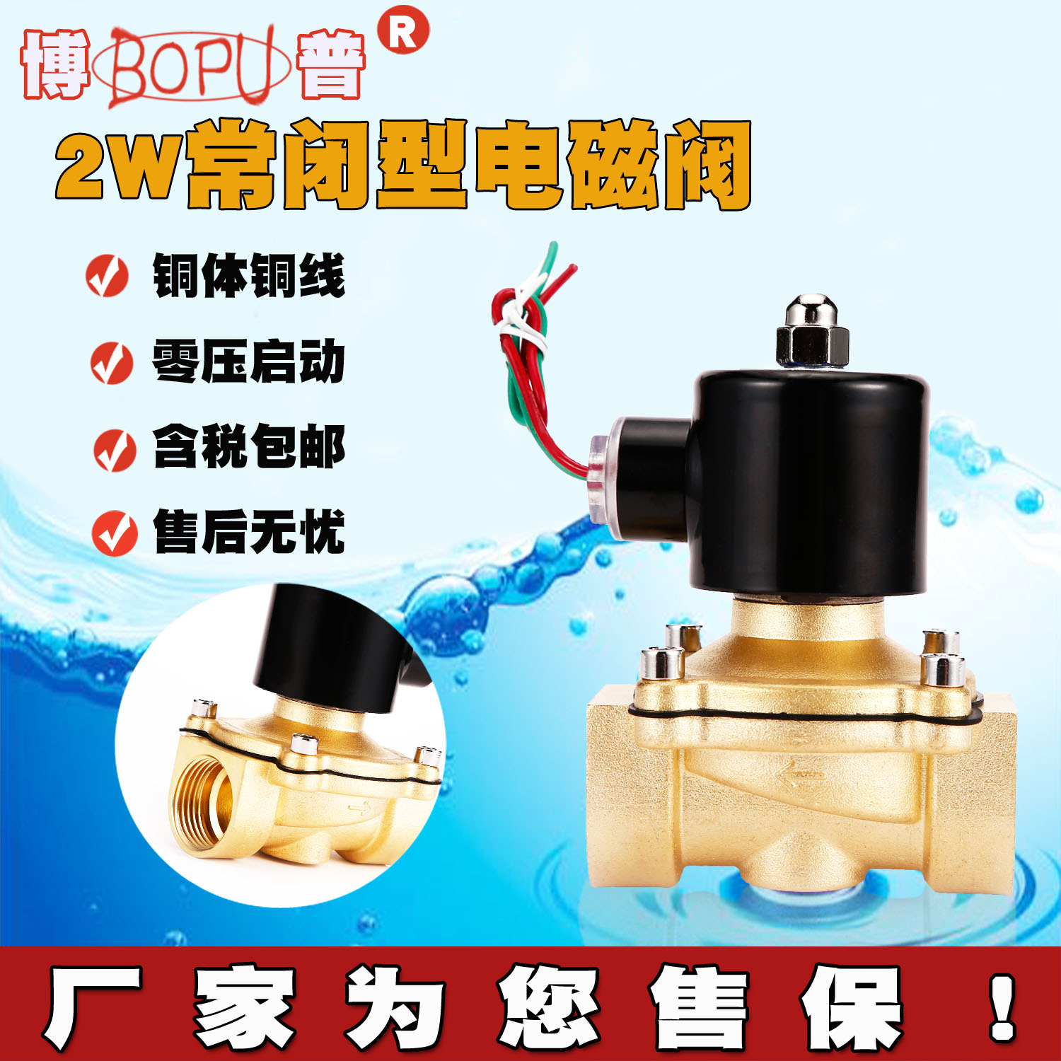 全铜常闭电磁阀水阀2分4分6分1寸2寸气阀水阀AC220V水开关阀气阀 标准件/零部件/工业耗材 气阀 原图主图