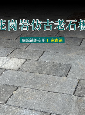 仿古石复古做旧经济实上