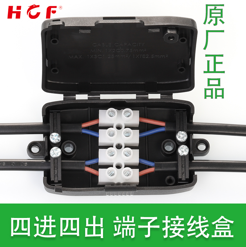 415四位接线盒配端子电工灯具接头分线盒防护盒迷你连接器布线盒