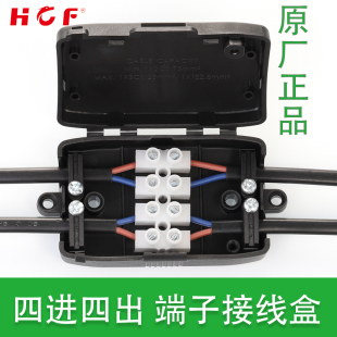 415四位接线盒配端子电工灯具接头分线盒防护盒迷你连接器布线盒