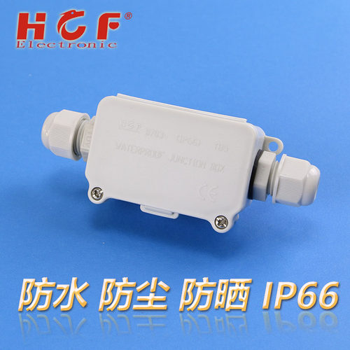 IP66两通防水盒配端子塑料接线盒 电缆连接器户外防晒防尘 密封盒 - 封面