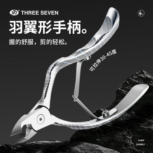 THREESEVEN/777不锈钢指甲钳