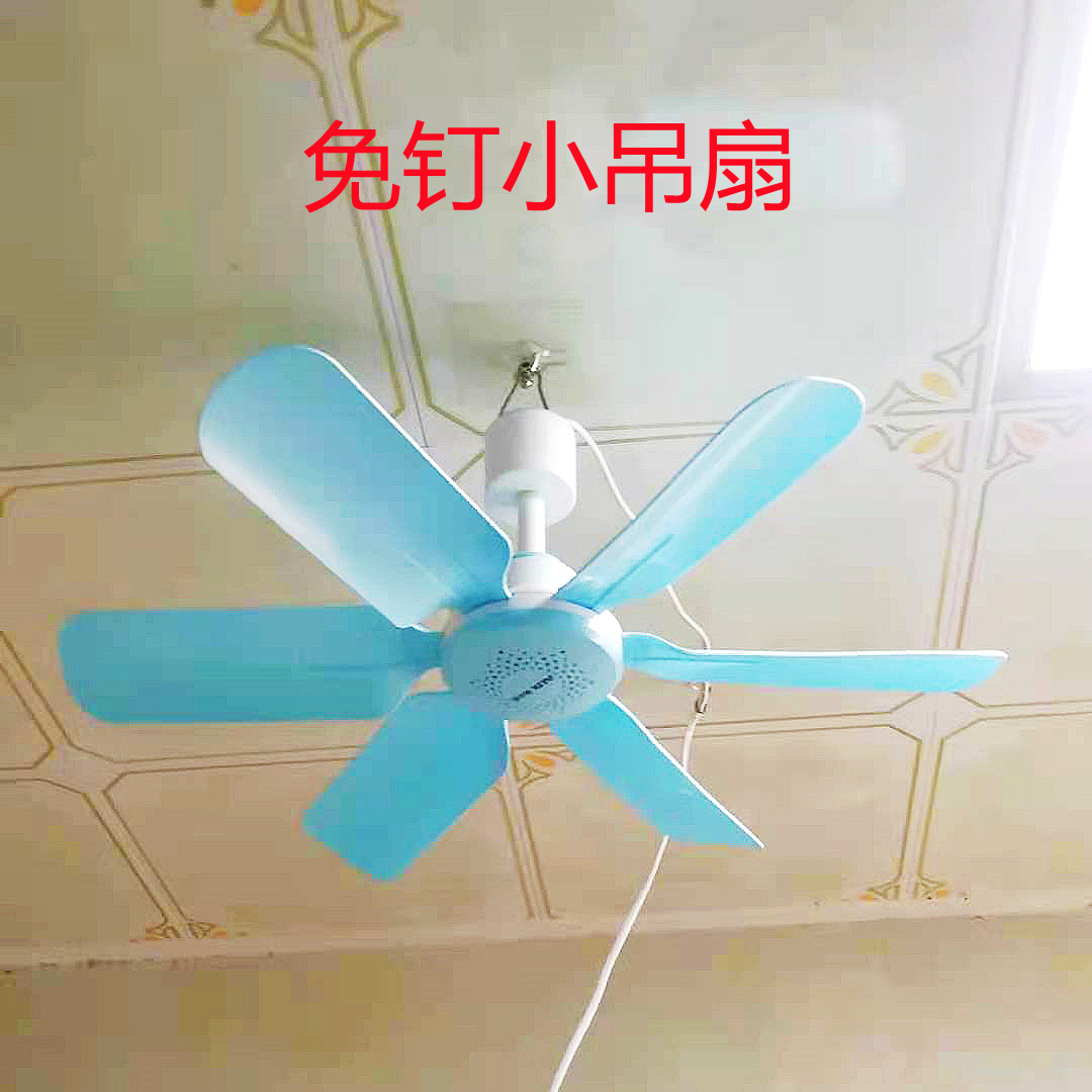免钉粘钩小吊扇天花板风扇挂墙风扇配粘钩柔风大风力静音吊扇清凉