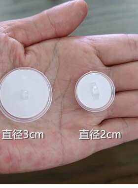 隐形小粘钩2厘米3cm天花板吊饰强力粘钩透明小粘钩床帘粘顶