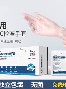 医用手套独立包装灭菌美容院专业精油按摩推背一次性PVC超薄防护
