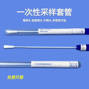 星河生物一次性无菌采样拭子妇科阴道病毒肛拭子微生物水质采样管