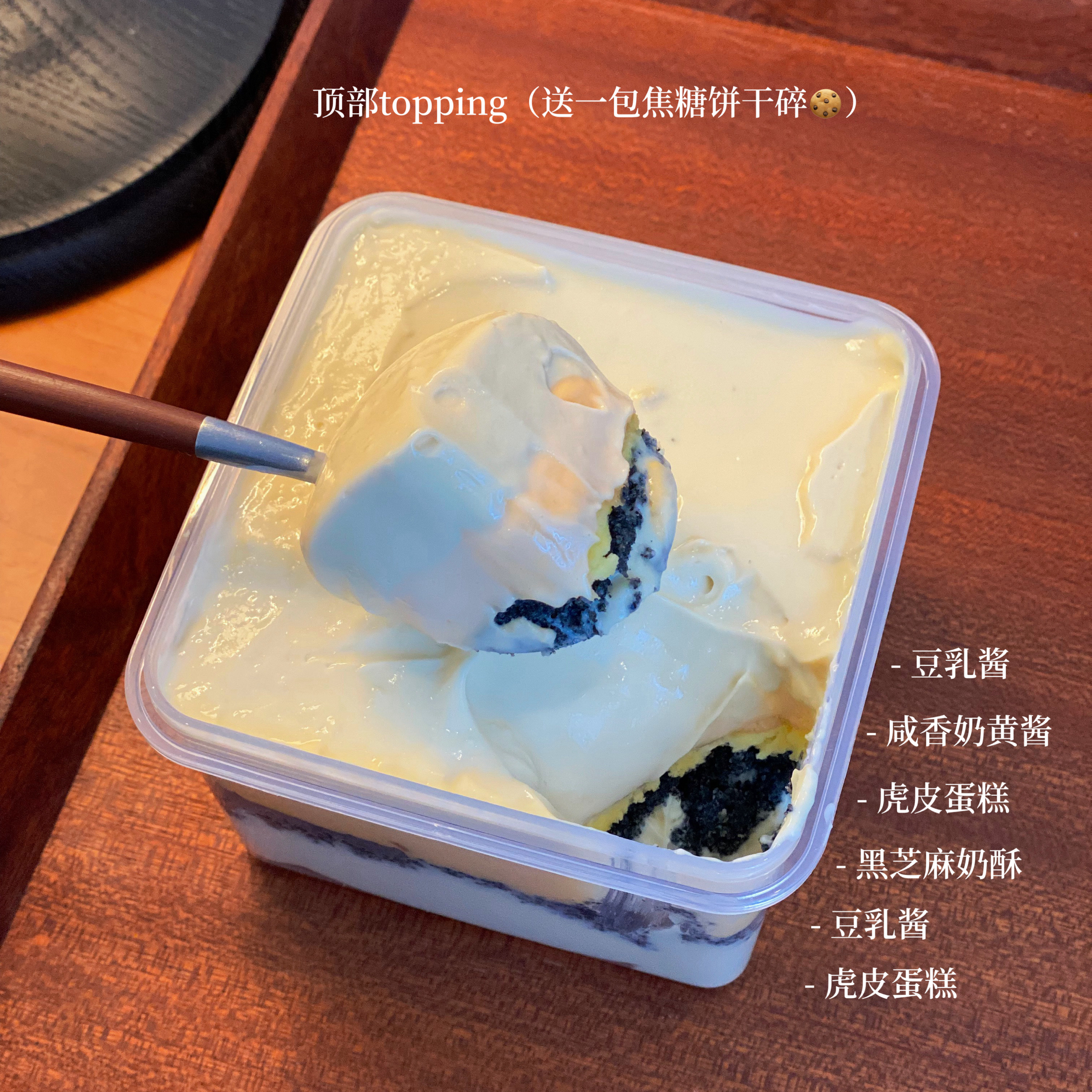 小春日食 豆乳奶黄酱黑芝麻奶酥酱多多虎皮蛋糕手作甜品点心