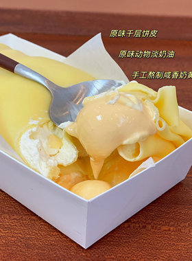 小春日食奶黄奶油毛巾卷