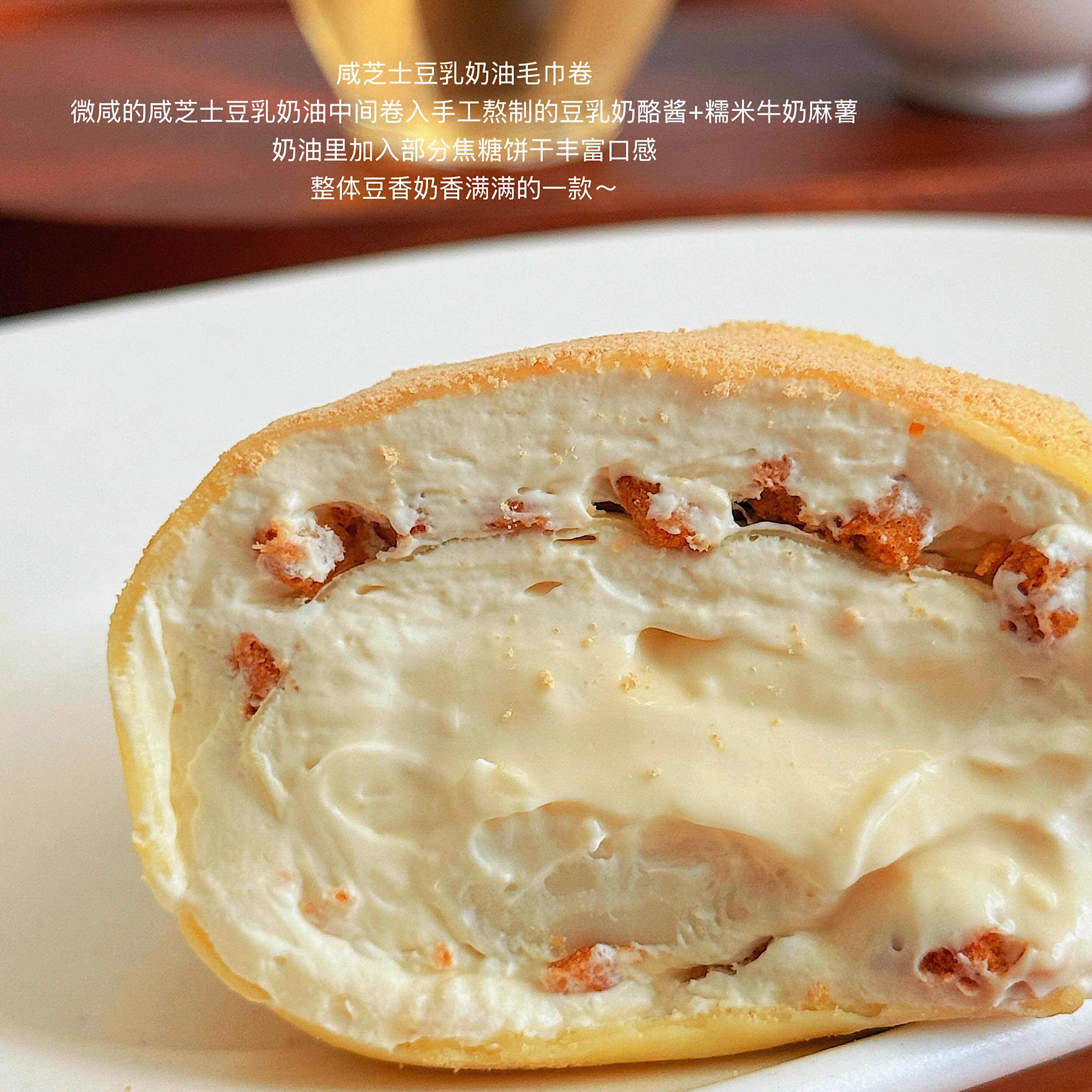 小春日食 咸芝士豆乳麻薯奶油卷手工熬制豆乳奶酪酱动物奶油甜品