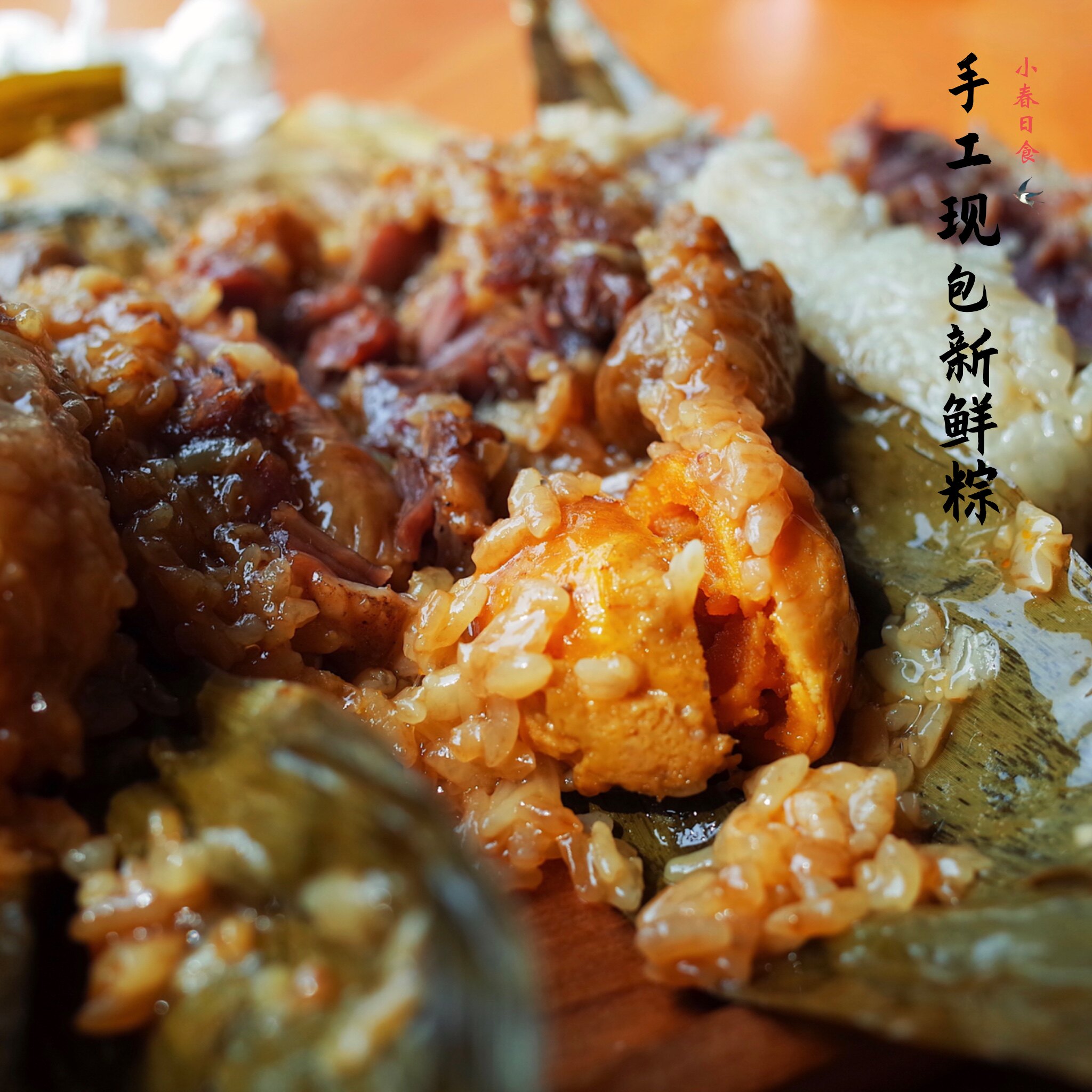 小春日食 手工新鲜蛋黄瘦肉板栗豆沙粽子多口味嘉兴肉粽甜粽包邮