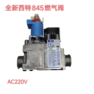全新通用贝雷塔 利雅路 小松鼠 菲斯曼壁挂炉燃气阀西特845比例阀