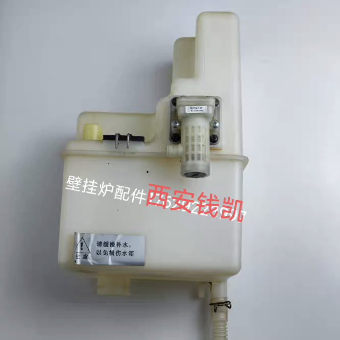 瑰都啦咪壁挂炉水箱 压力水箱 水位传感器 补水阀 塑料膨胀水箱